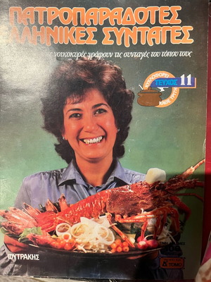Magazine 1984 issue 11 like new, traditional recipes