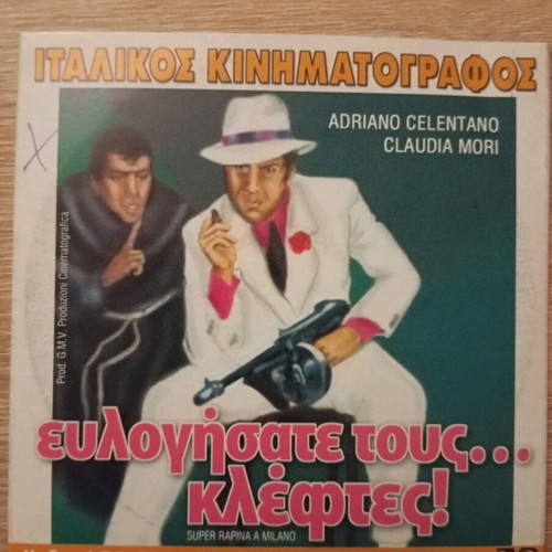 Amfivolies - Evlogisate Tous... Kleptes DVD like new, two movies