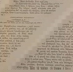  Ηλίας Βενέζης ωκεανός