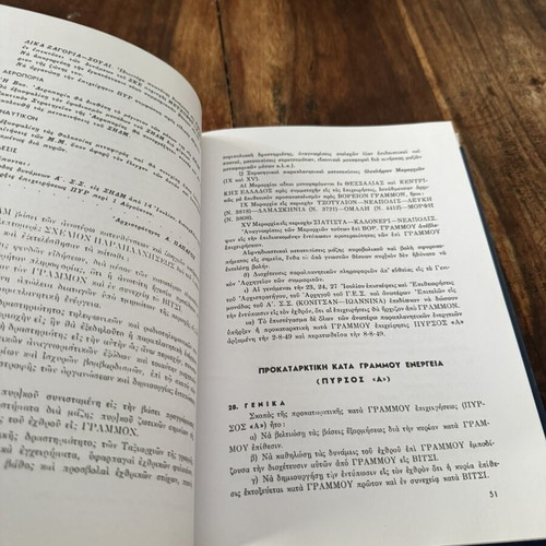 The Battles of Vitsi and Grammos 1949 book used, with 5 maps