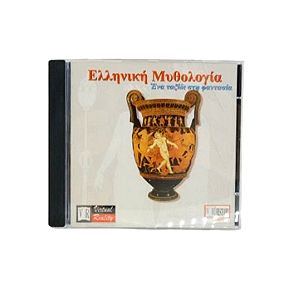 Παιδικό CD-ROM Ελληνική Μυθολογία-Ένα ταξίδι στη φαντασία