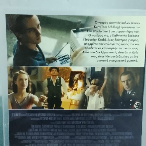 Never Look Away DVD like new with subtitles