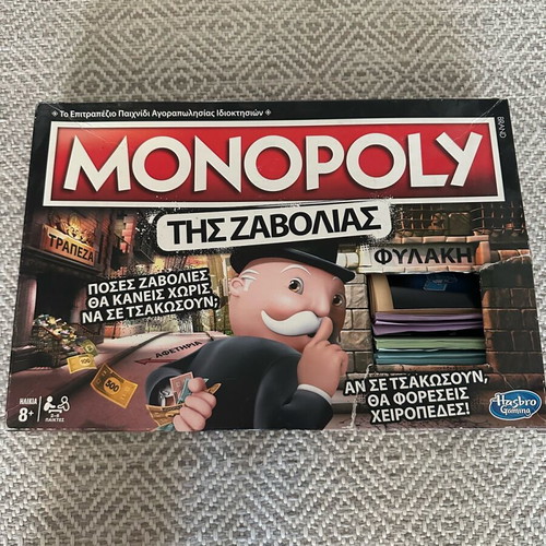 Monopoly of Cheating like new