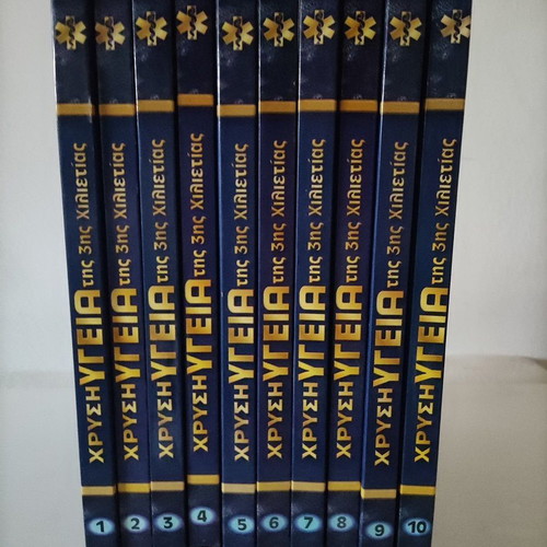 Chrysi Ygeia Medical Encyclopedia of the 3rd Millennium