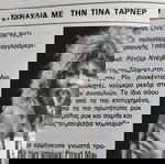  ΡΑΔΙΟΤΗΛΕΟΡΑΣΗ BARBRA STREISAND