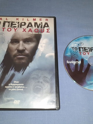 The Steam Experiment DVD used, adventure with subtitles