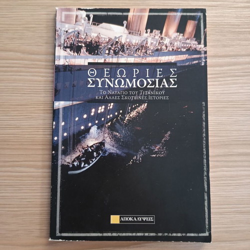 Conspiracy Theories: The Sinking of the Titanic and Other Dark Stories book like new