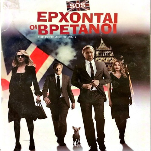 DVD Ερχονται Οι Βρετανοί μεταχειρισμένο, κωμωδία περιπέτεια