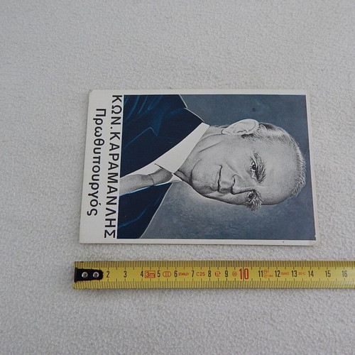 Konstantinos Karamanlis Prime Minister postcard like new