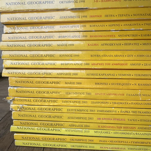 National Geographic magazines used, pack of 17 (1998-2010)