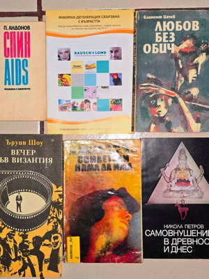 10 книги комплект, здраве и литература