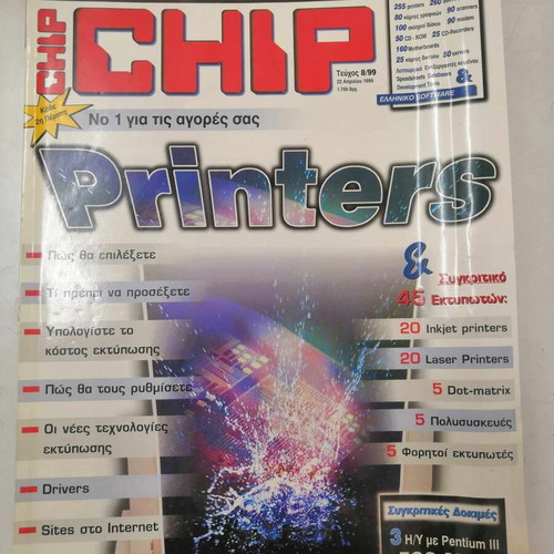 Chip magazine issue 08/1999 used