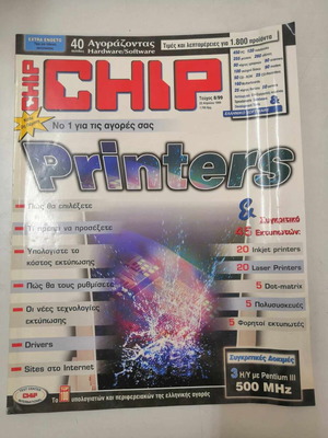 Chip magazine issue 08/1999 used