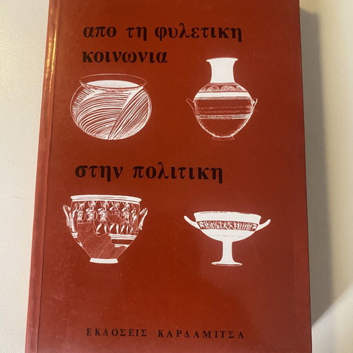 From Tribal Society to Politics book like new