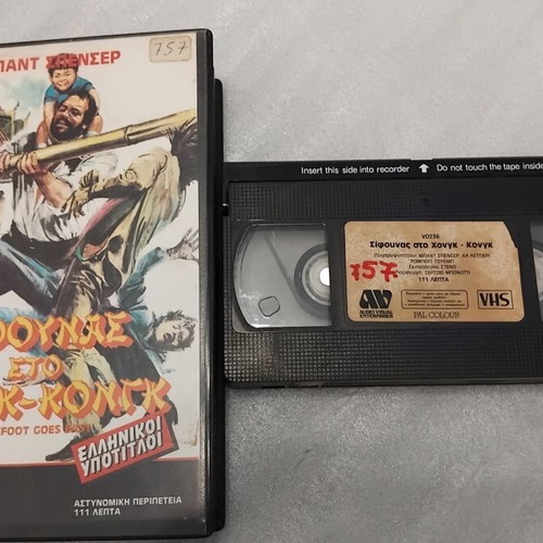 Sifounas sto Hong Kong VHS adventure movie, Bud Spencer