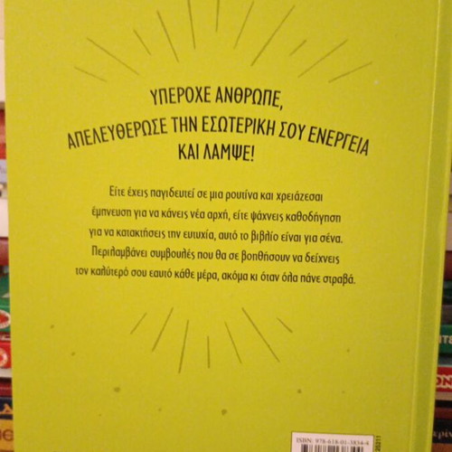 How to Be Wonderful by Sophie Golding, new book