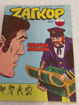 Zagor 194 comic book from 1973