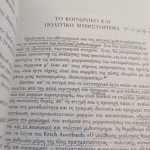 History of Children's Literature by Haris Sakellariou, used edition
