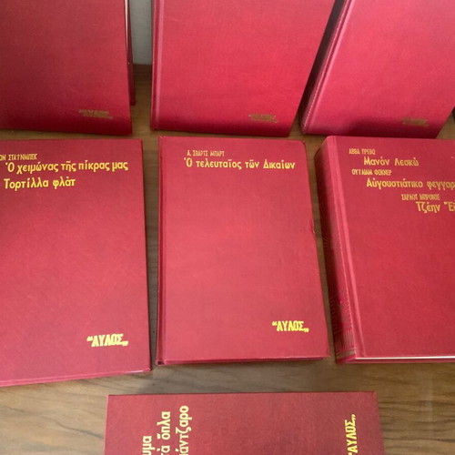 Aylos collectible book series like new, leather-bound editions