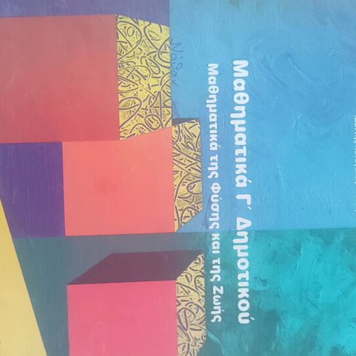 Mathematics Workbooks Grade 3 Primary School b and d issue like new