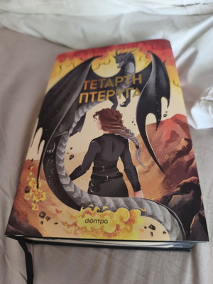 The Fourth Wing book