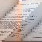  Αρλεκιν,Βιπερ,TimeOut, Χρυσά Αρλεκιν