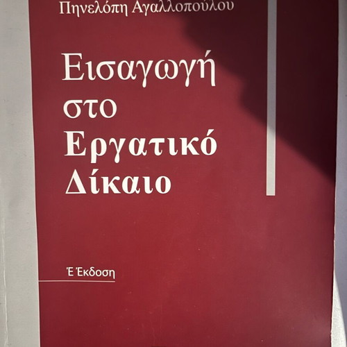 Introduction to Labor Law 5th Edition like new