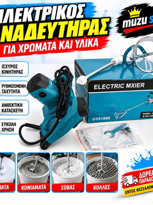 Muzu SKG electric mixer 2200W, complete set
