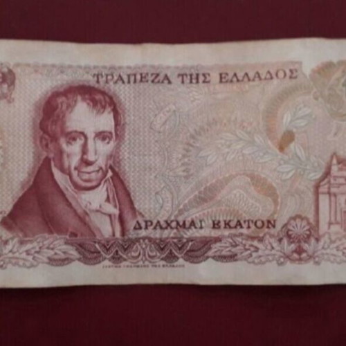 100 Drachma banknote 1978