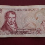 100 Drachma banknote 1978