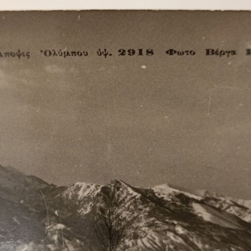 Postcard "Απόψη Ολύμπου, Ύψος 2918" used, black and white
