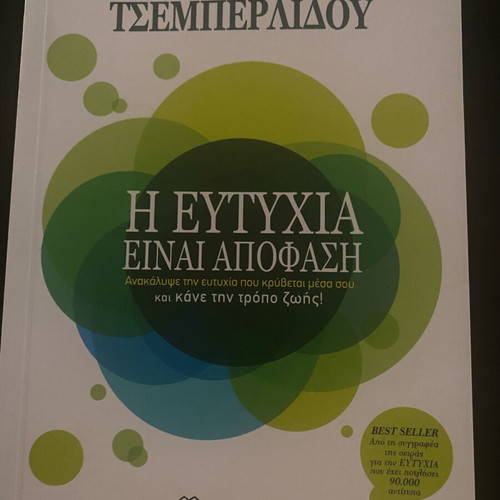 Book The Happiness Is A Decision like new