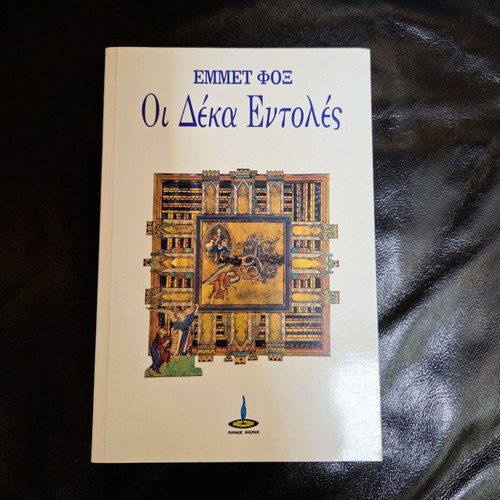 The Ten Commandments Emmet Fox book like new