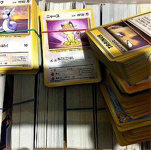 Pokemon base fossil jungle rocket gym κάρτες απο τα πρώτα σετ common uncommon πακέτο