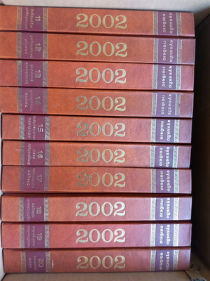 Εγκυκλοπαίδεια 2002 σαν καινούργια, 20 τόμοι