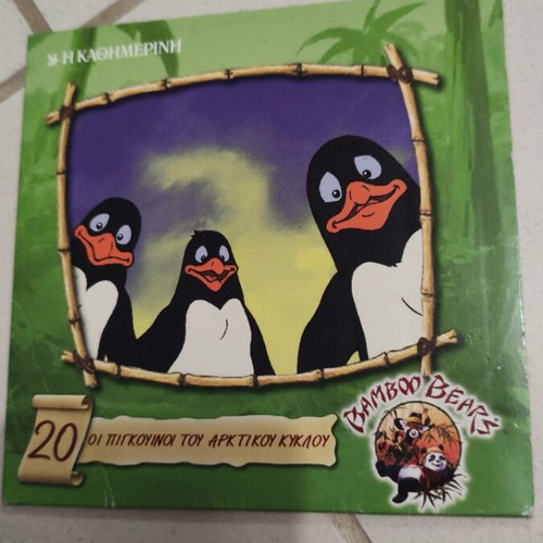 The Penguins of the Arctic Circle Bamboo Bears DVD dubbed, used