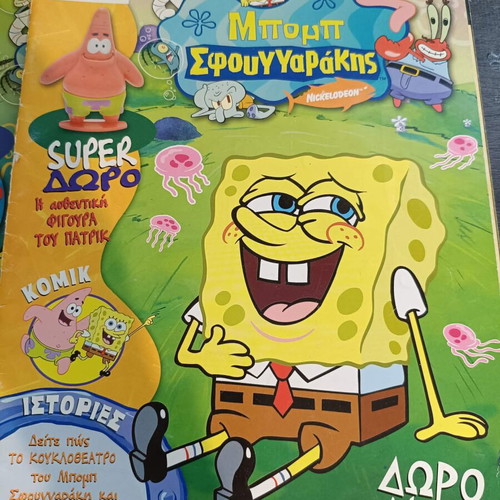 SpongeBob magazines used, pack of 5 issues 2007