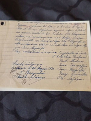 Συμβολαιογραφικό έγγραφο 1930 μεταχειρισμένο, Αρναία Χαλκιδικής