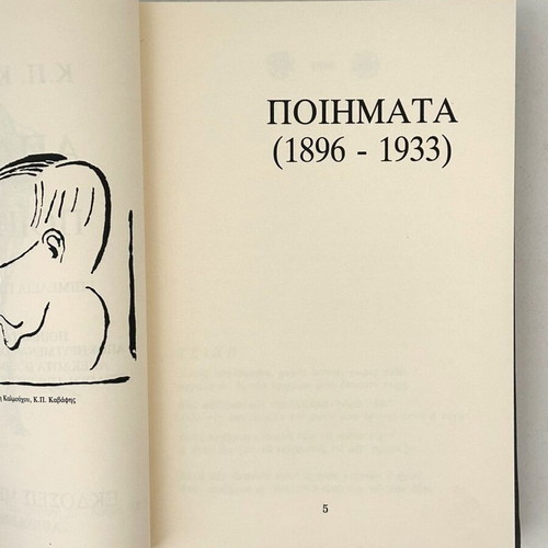 K. P. Kavafis Apanta Ta Poietika 3 hardcover volumes like new