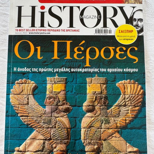 BBC History Magazine pack of 2 issues June & July 2022 new