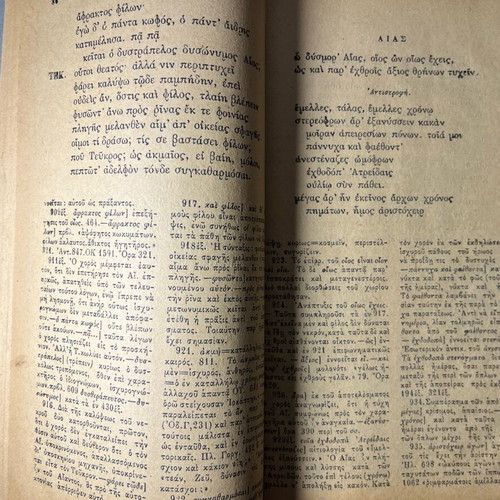 Sophocles Tragedies Aias used edition 1902
