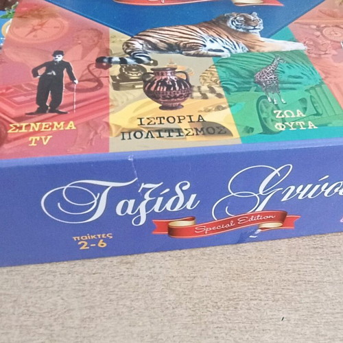 Board Game Taxidi Gnoseon Special Edition like new for 2-6 players 8+