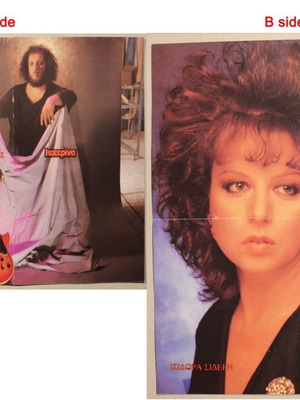 Angelos Skordilis Isidora Sideri Poster like new from Katerina magazine