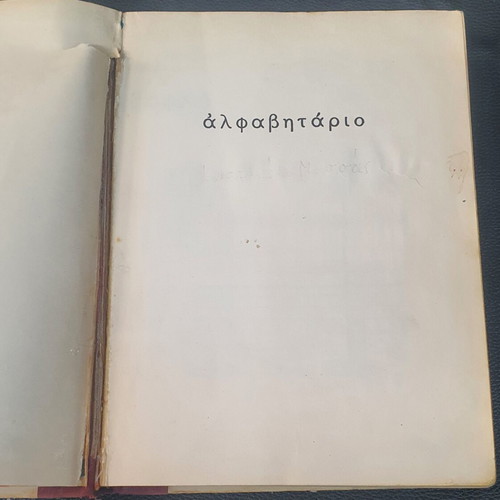 Alfavitario book used, Greek language, 1993 edition