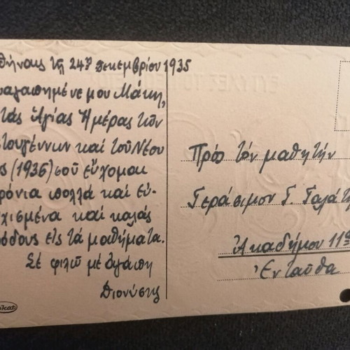 Postcard 1936 used with damages