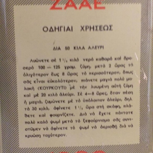 Old metal containers set with Mobil, ZAAE and Petrolatum Liquid