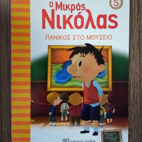 O Mikros Nikolas book collection, issues 1-7, Greek children's books