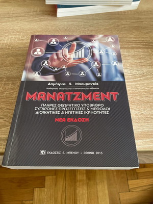 Management ASOEE new edition