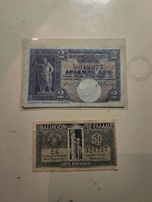 2 Drachmae 1917 and 50 Lepta banknotes