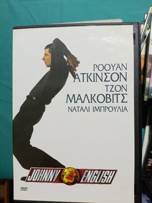 Johnny English DVD σαν καινούργιο